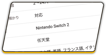 Switch1で遊べる