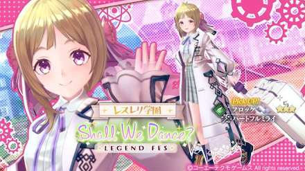 学園ふろっけガチャ