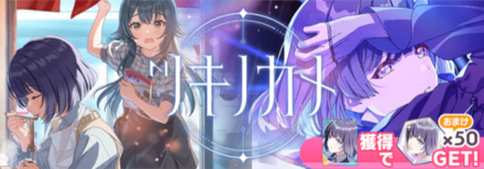 ツキノカメガチャ