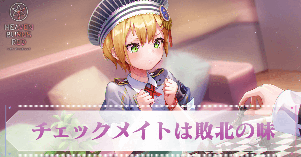 S丸山奏多(敗北の味)の評価とスキル