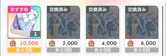 コンテストショップ