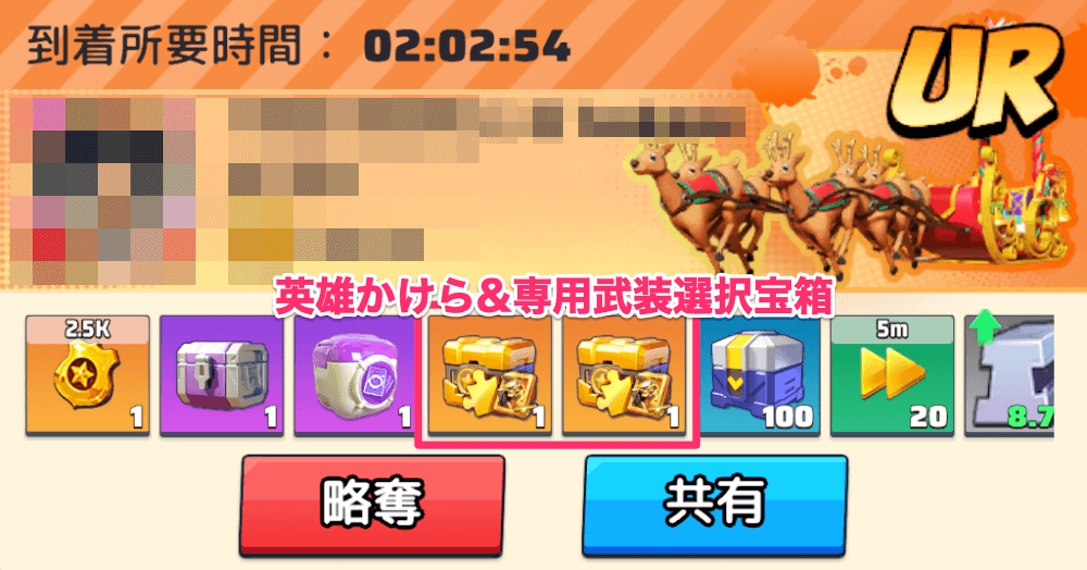 本部Lv.31以降は英雄かけら&専用武装選択宝箱が手に入る