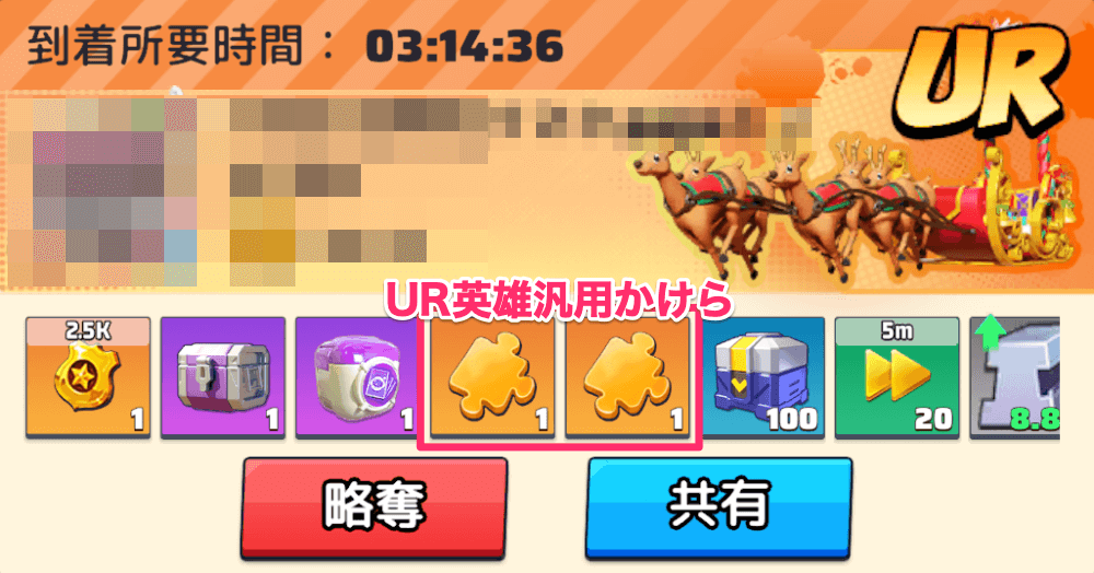 本部Lv.30まではUR英雄汎用かけらが手に入る