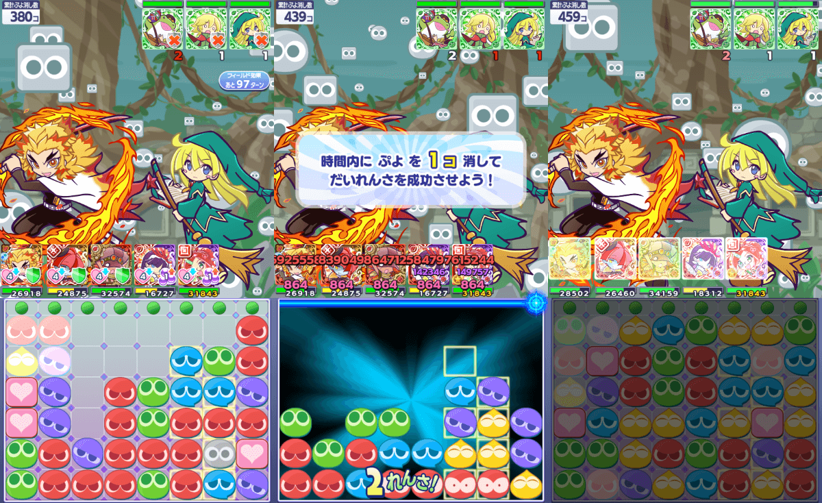 煉獄杏寿郎 リーダースキル