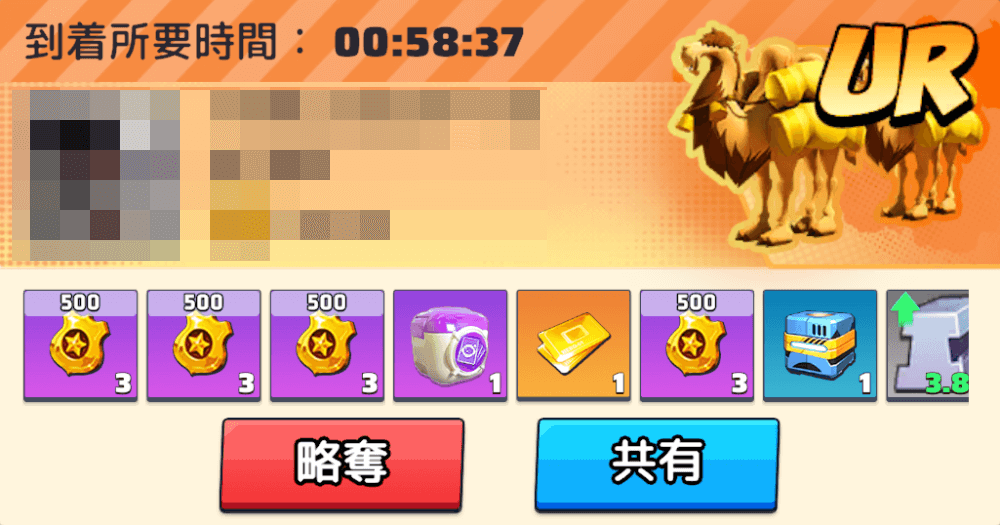 連盟貢献ポイント