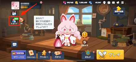 おすすめ課金アイテム一覧｜課金方法