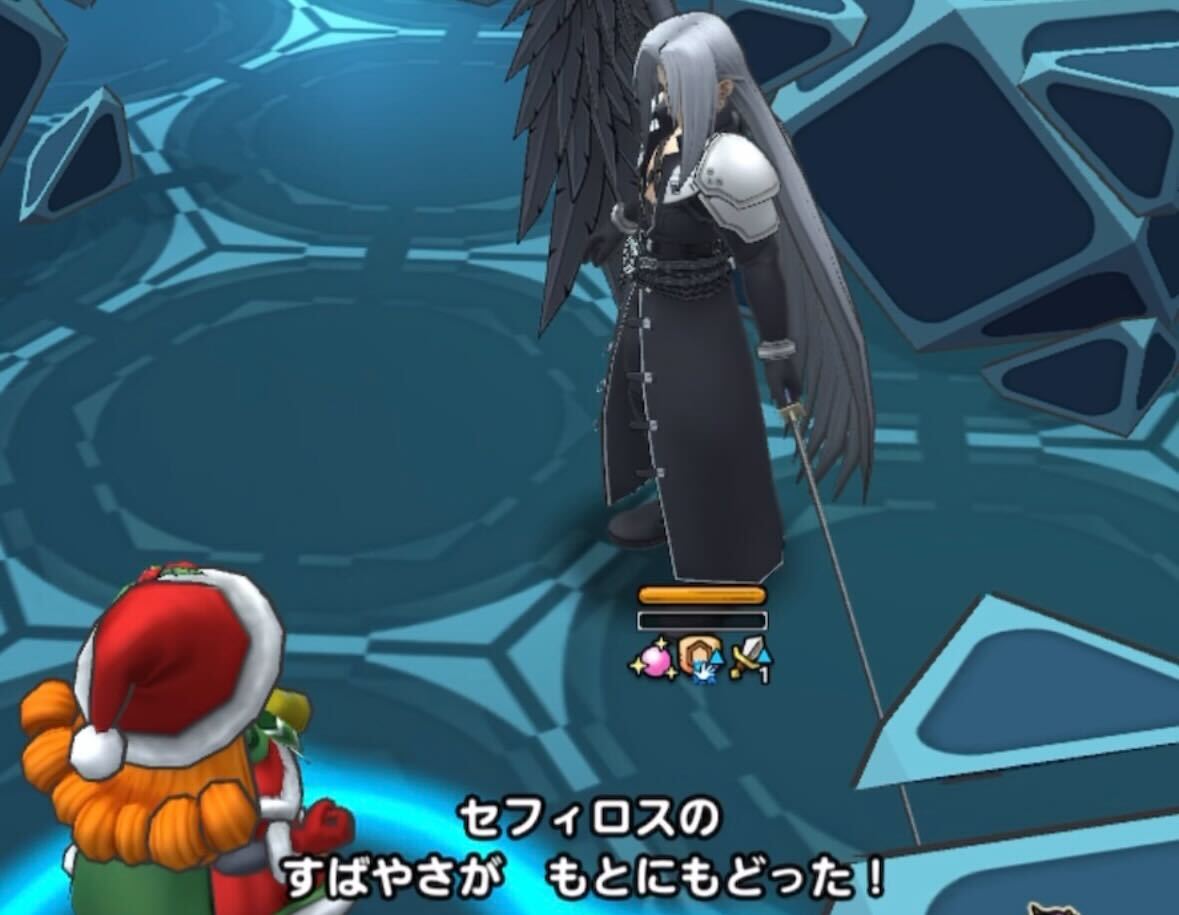 セフィロスのすばやさを下げる