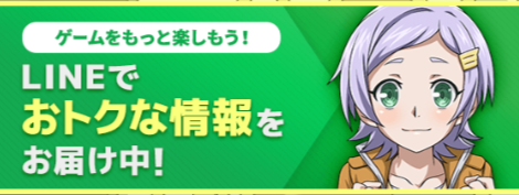 LINEギフトコード配布中