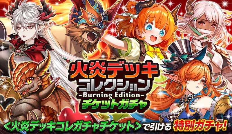 チケットガチャ