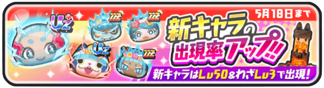 フラフェスガシャ