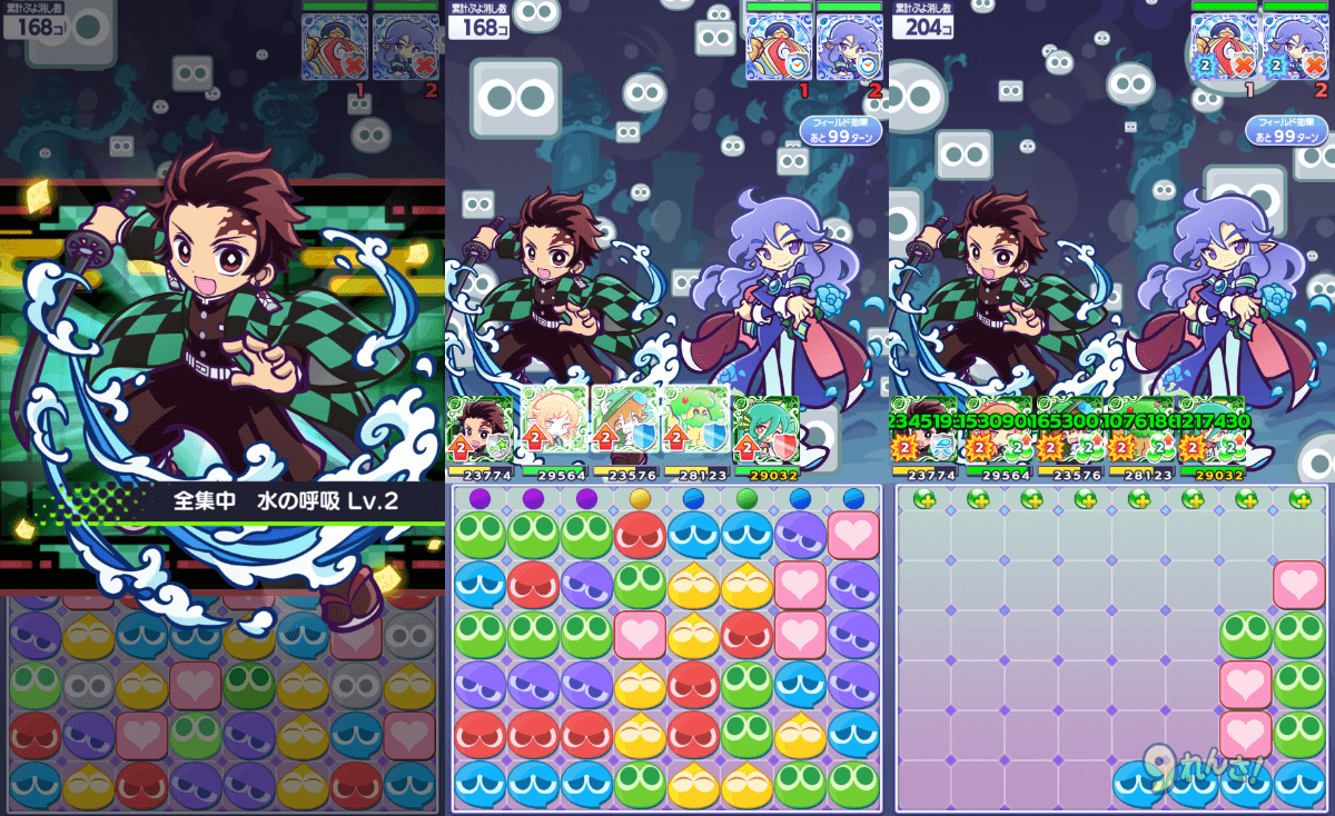 炭治郎 スキル②