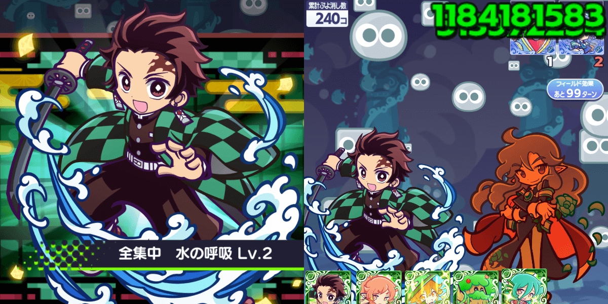 炭治郎 スキル①