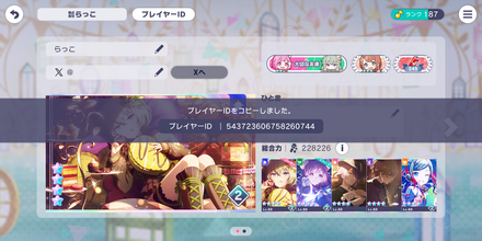 コメント画像
