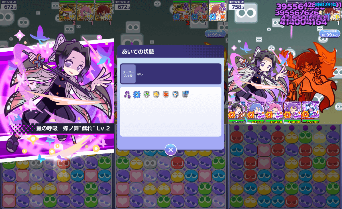 胡蝶しのぶ スキル