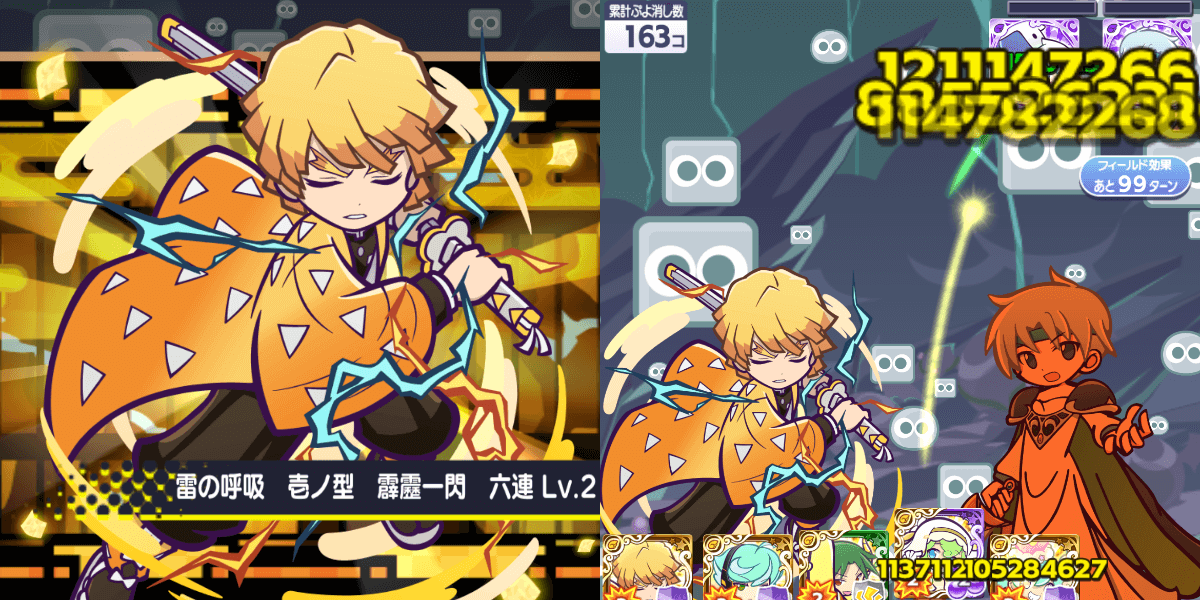 我妻善逸 スキル