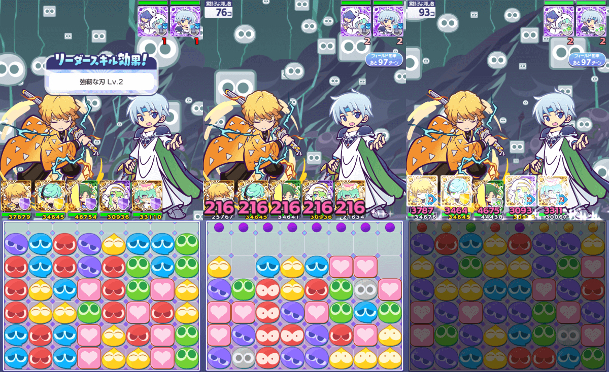 我妻善逸 リーダースキル