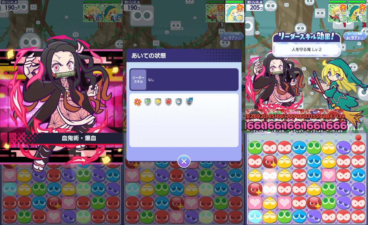 竈門禰豆子 スキル