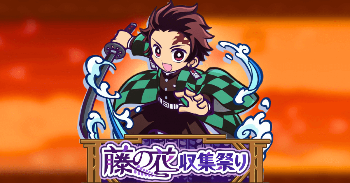 藤の花収集祭り