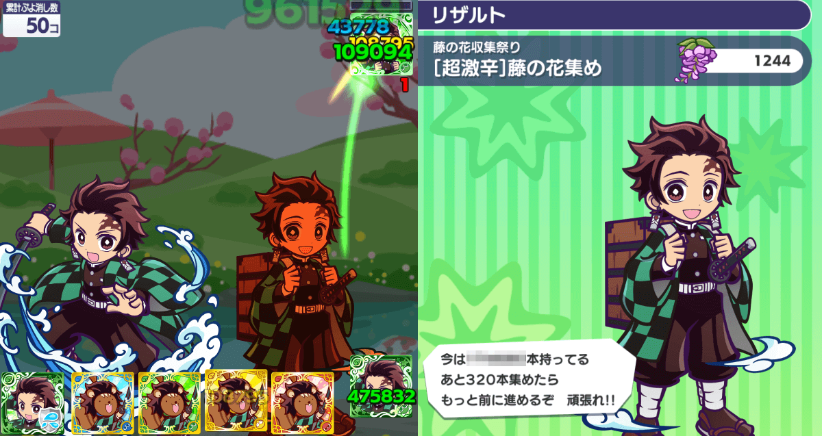 収集イベント_低コスト