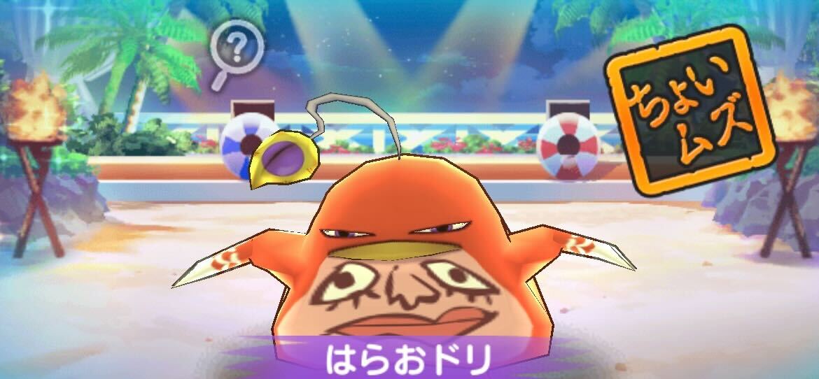 はらおドリ攻略方法