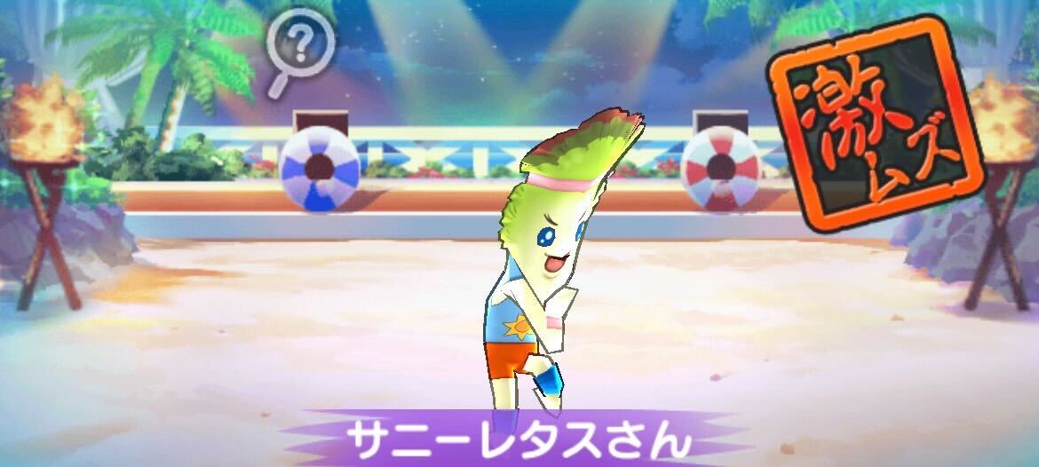 サニーレタスさん攻略方法