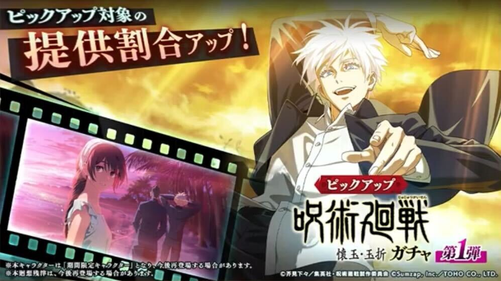 覚醒五条ガチャ