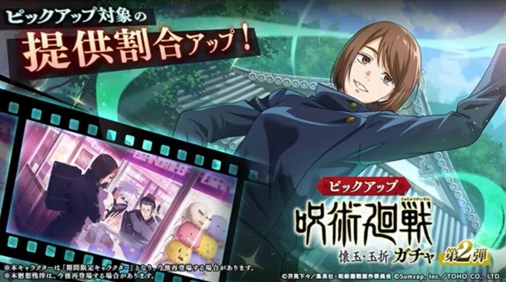 高専家入ガチャ