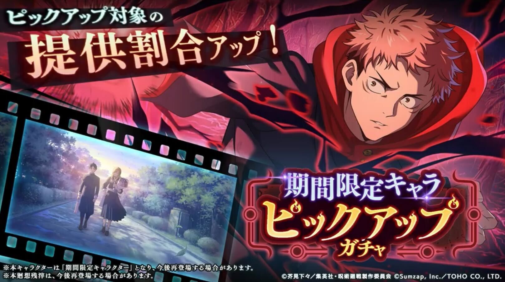 ピックアップガチャ