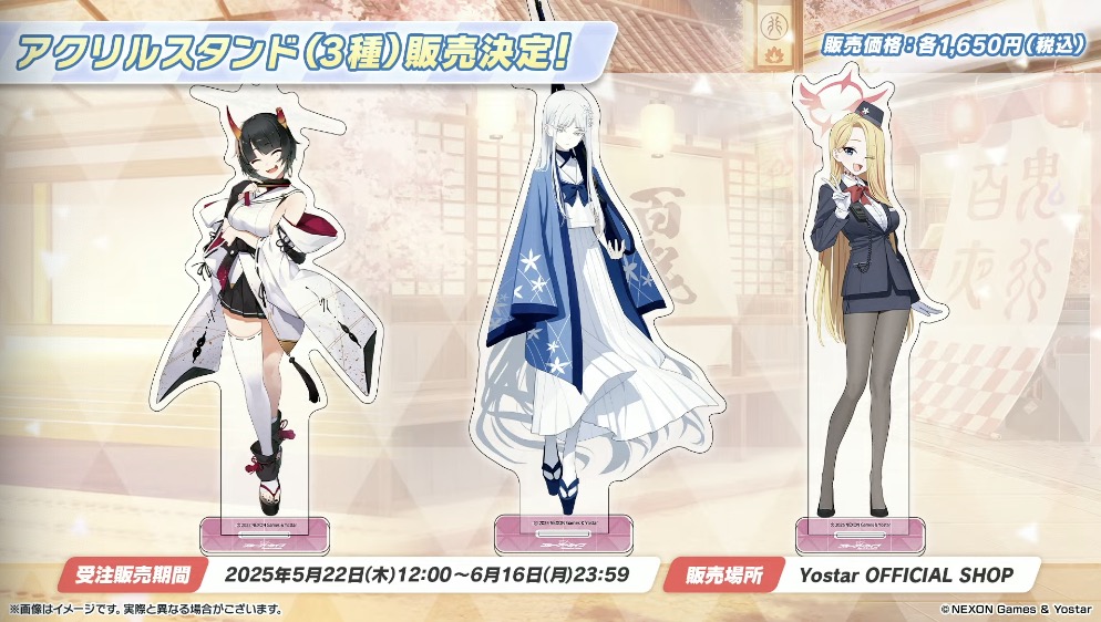 アクリルスタンド(3種)が販売決定