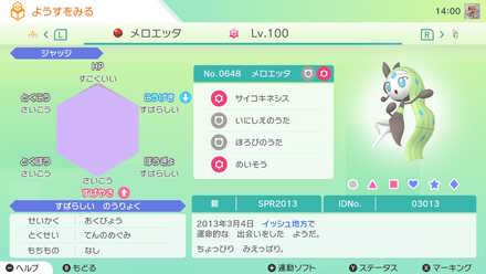 ポケモンSV】ポケモン交換掲示板｜検索機能付き【スカーレット  