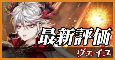 ヴェイユ＿最新評価