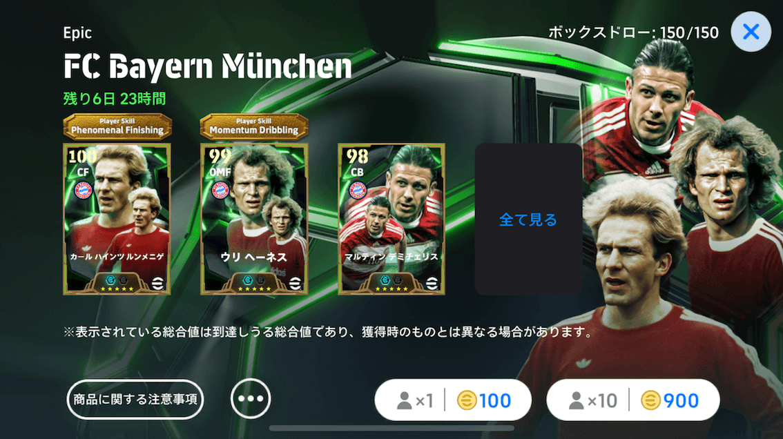 EPバイエルンミュンヘン(05/19)画像