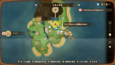 想いは重いよの受注場所マップ