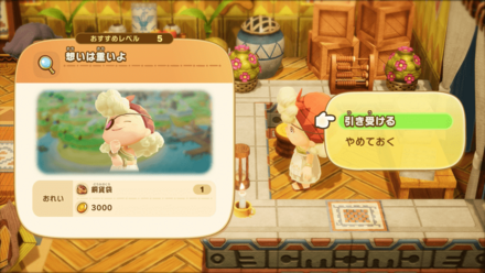 みんなからのお願い