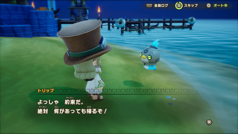 スキップ非推奨