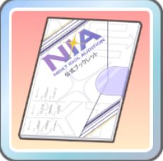 NIAパンフ（白）画像