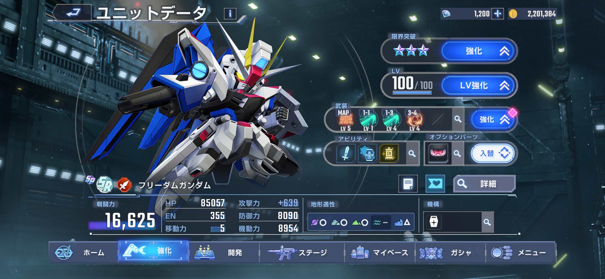 フリーダムガンダム