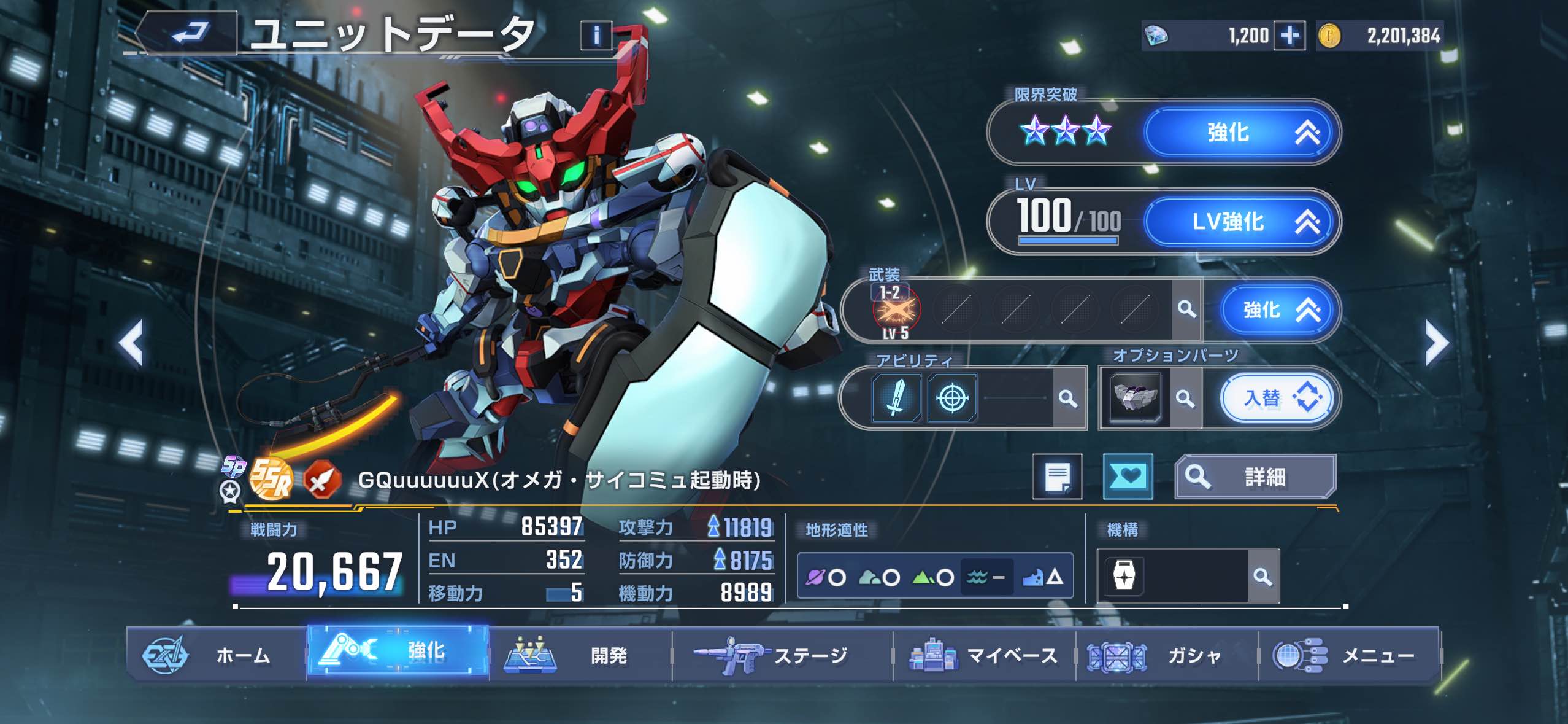 ジークアクス