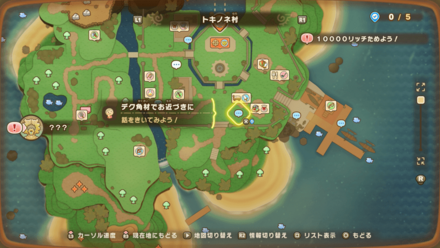 みんなからのお願い