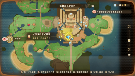 イタタにきく薬草の受注場所マップ