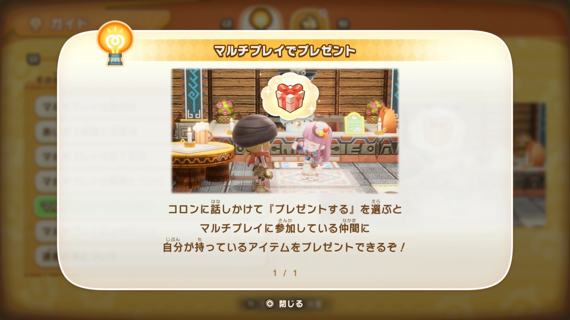 プレゼント