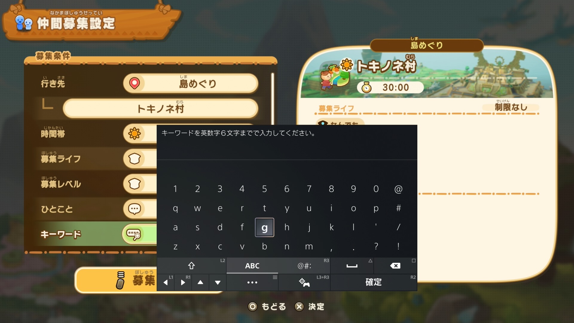 パスワード