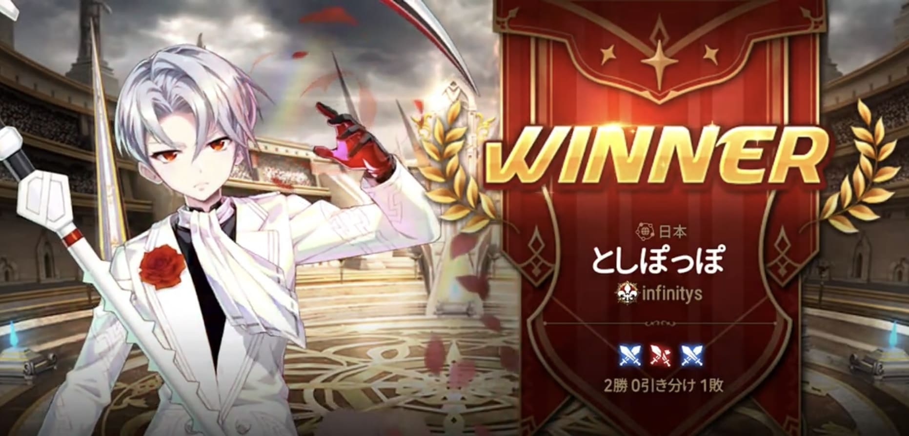 としぽっぽさん勝ち