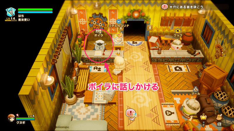 ボイラに話しかける