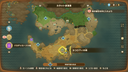 おかしらタンスの入手場所画像