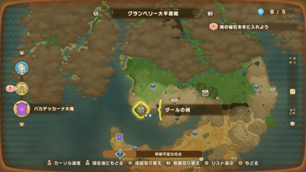 やすらぎバスケットの入手場所画像