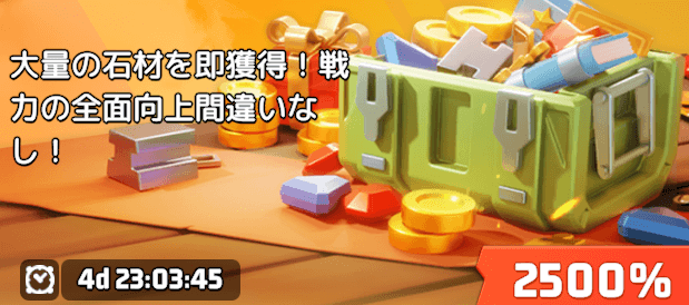 石材パックの購入