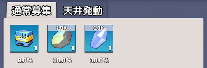 伝説再臨(シーズンⅣガチャ)から入手