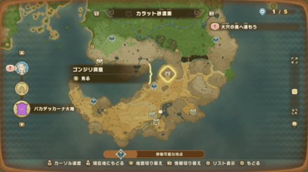 ブラックウルフ人形の入手場所画像