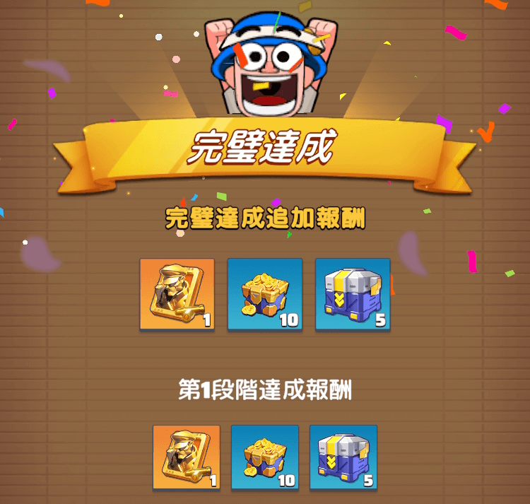 ステージ内の絵札を全て消すとクリア